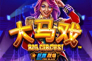 Mega Fire Blaze: Big Circus! - MG138